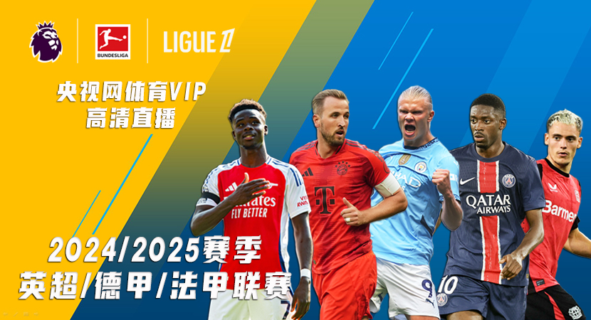 独占鳌头的 独占鳌头的